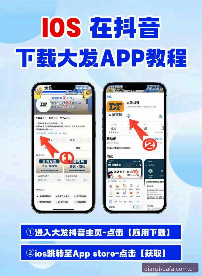 大发娱乐平台客户端安卓版安装全解析：从下载到数据同步的六个关键细节